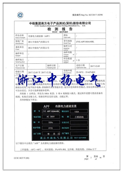 直流屏,UPS不间断电源,消防巡检柜,消防泵机械应急启动装置,apf有波电力滤波