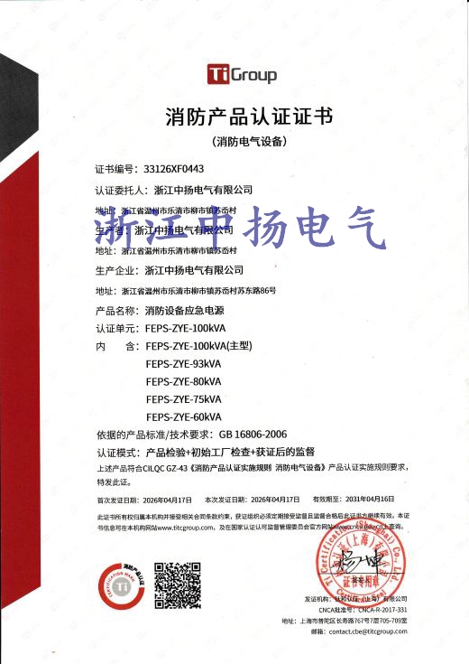 直流屏,UPS不间断电源,消防巡检柜,消防泵机械应急启动装置,apf有波电力滤波