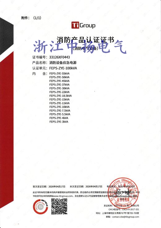 直流屏,UPS不间断电源,消防巡检柜,消防泵机械应急启动装置,apf有波电力滤波