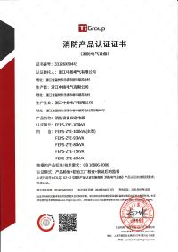 直流屏,UPS不间断电源,消防巡检柜,消防泵机械应急启动装置,应急照明集中电源