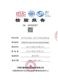 直流屏,UPS不间断电源,消防巡检柜,消防泵机械应急启动装置,应急照明集中电源