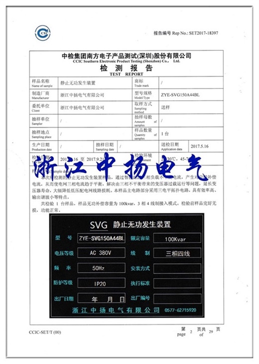 直流屏,UPS不间断电源,消防巡检柜,消防泵机械应急启动装置,apf有波电力滤波