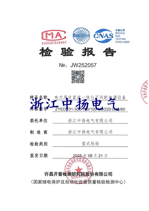 直流屏,UPS不间断电源,消防巡检柜,消防泵机械应急启动装置,apf有波电力滤波