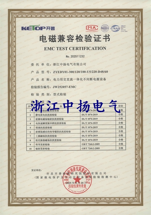 直流屏,UPS不间断电源,消防巡检柜,消防泵机械应急启动装置,apf有波电力滤波